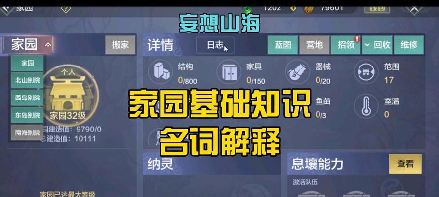 《揭秘妄想山海全图传送点快速解锁方法》（如何让你的旅行更加便捷）