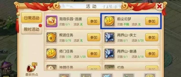 小号在寻仙中如何快速成长？