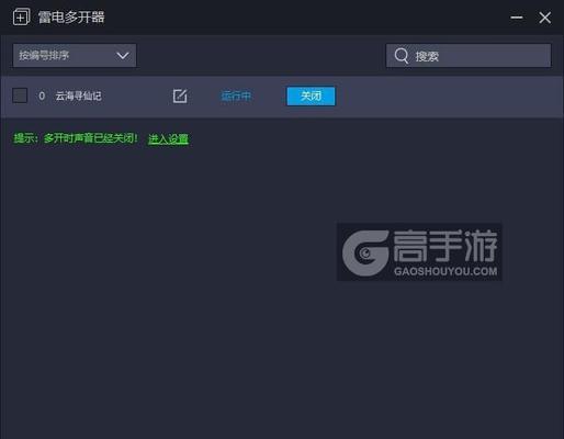 新寻仙多开号的方法是什么？如何实现多账号同时在线？