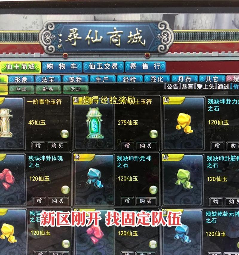 寻仙回小桑村的快捷方式是什么？