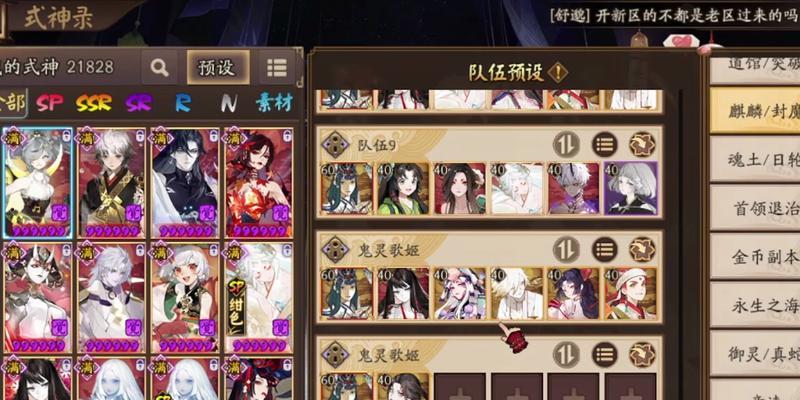 阴阳师鬼灵歌姬阵容攻略，5分钟创造19亿伤害（打造最强阵容）