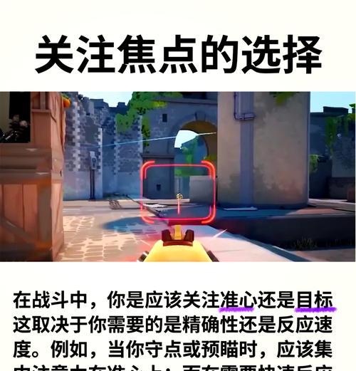 绝地求生如何挑选准心？挑选准心的技巧有哪些？