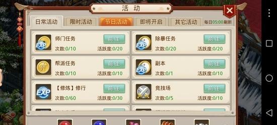 问道活跃值挖宝快速刷取的方法是什么？有哪些技巧？