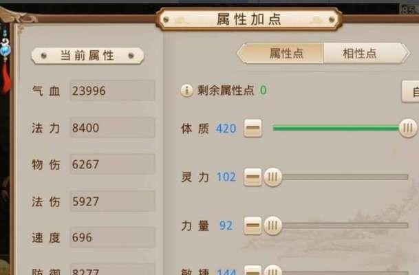 问道60级重新加点的正确方法是什么？加点后效果如何？