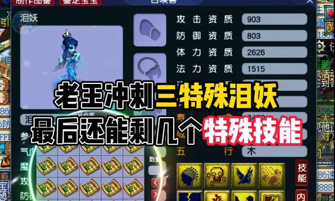问道20级时打鱼怪的策略是什么？