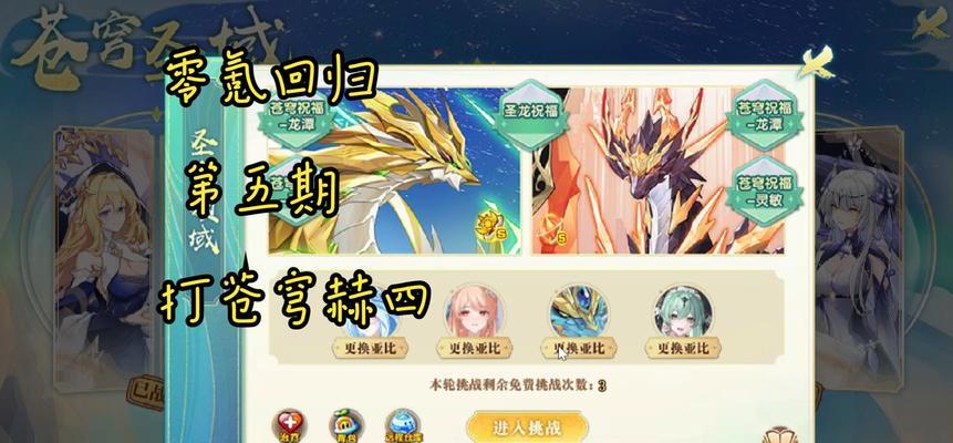 《奥拉星零氪党超进化》（以零氪党超进化为主题）