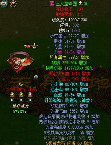 问道装备吸取方法是什么？