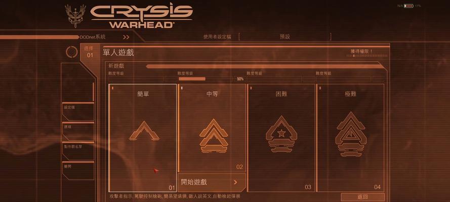 打败孤岛危机弹头的秘诀（玩家必读通用秘籍中文版）