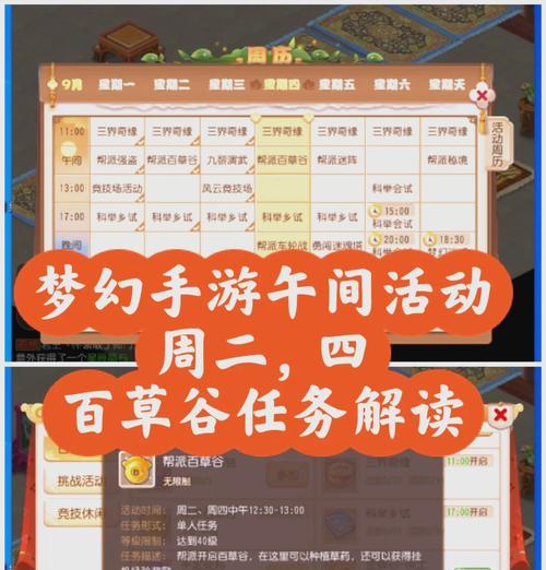 如何赢取《梦幻西游》帮派竞赛（详解帮派竞赛玩法攻略）