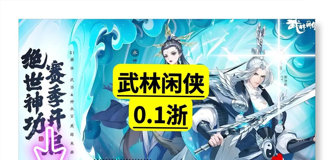 《武林闲侠竹海》通关攻略（跟着攻略轻松通关）