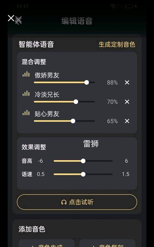 绝地求生中如何调整按键设置声音模式？调整时遇到问题怎么处理？
