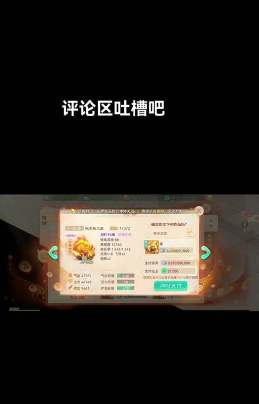 大话西游手游换肤方法是什么？如何更换皮肤？