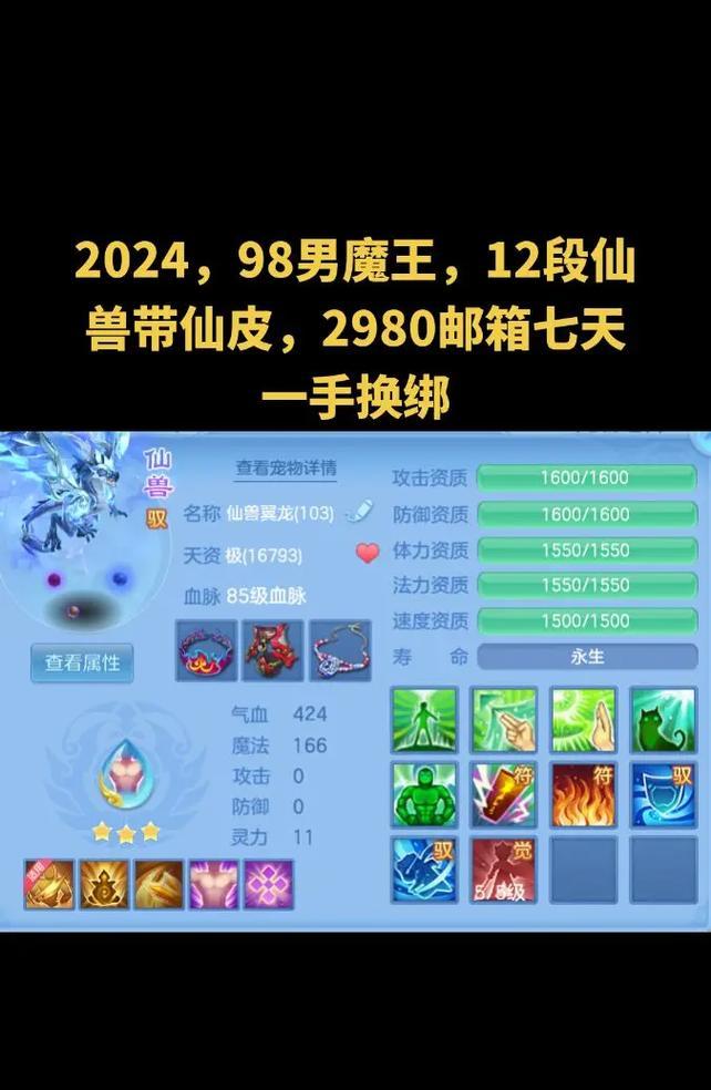 《神武》魔王孩子养成攻略（如何培养强大的魔王后代）