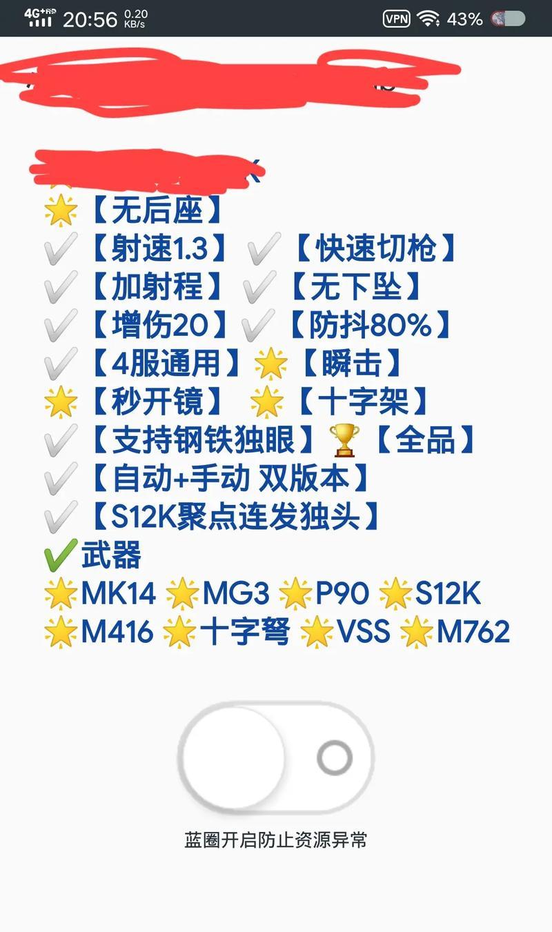 绝地求生中标点快速删除的方法是什么？