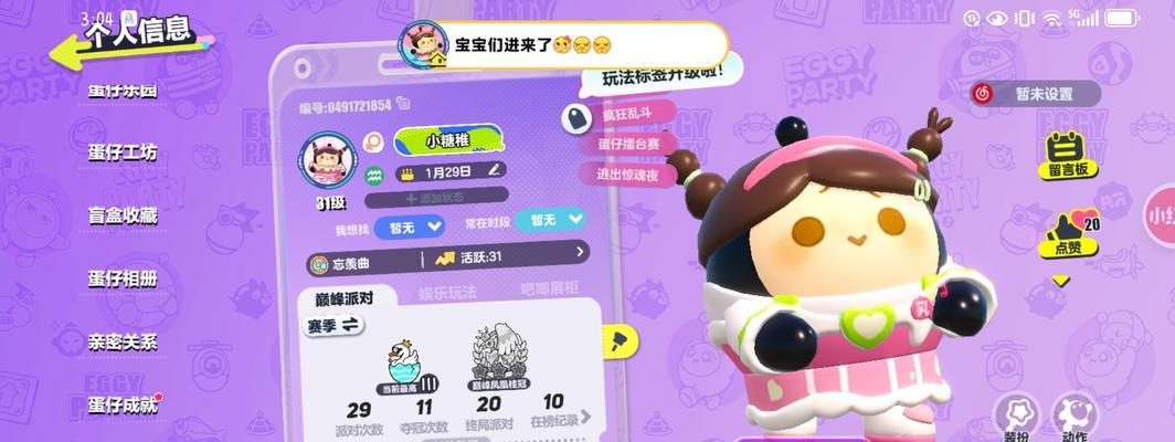 糖豆人（15个让你成为糖豆人高手的技巧）