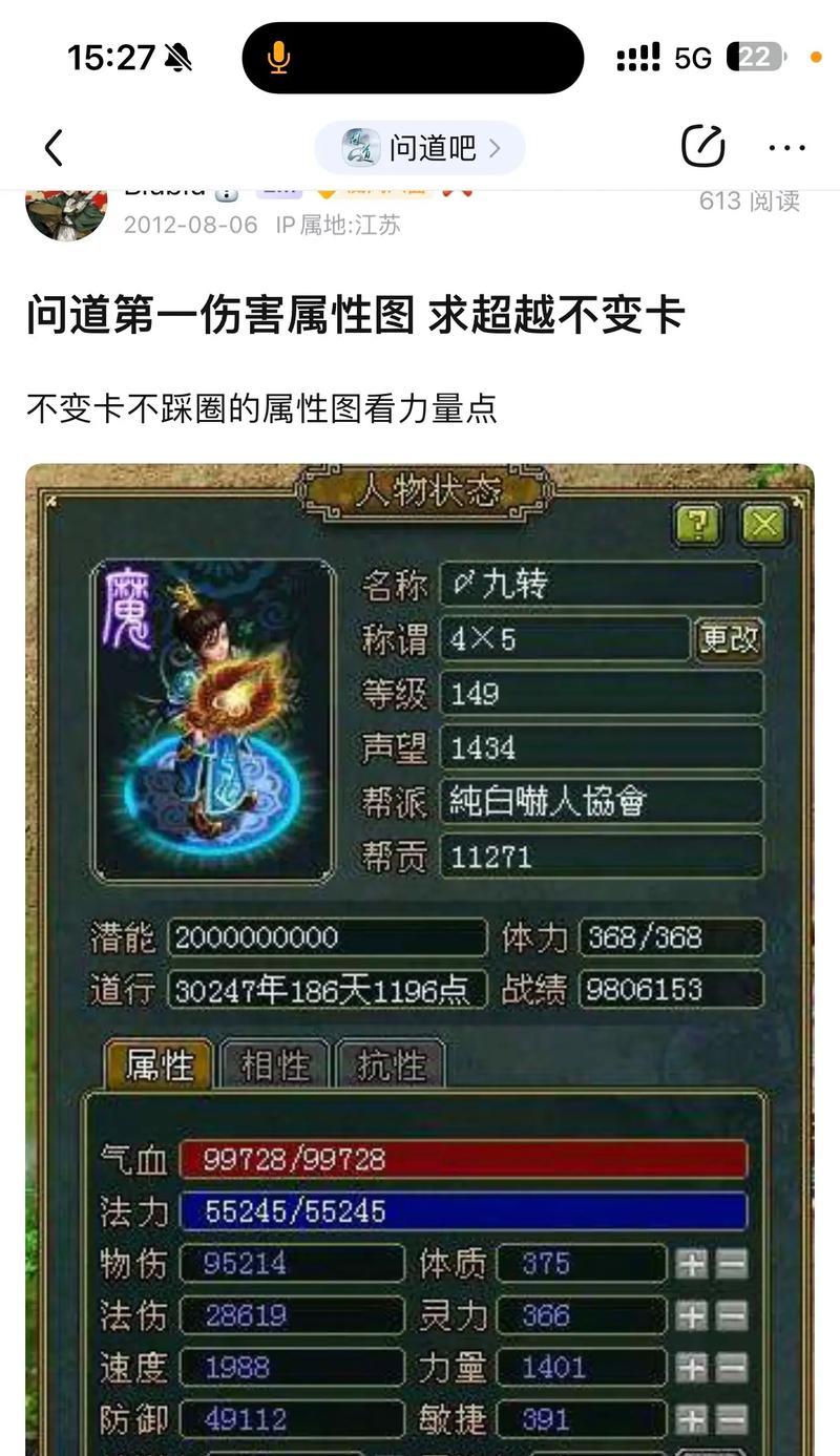 问道天性怎么换？换天性需要注意什么？
