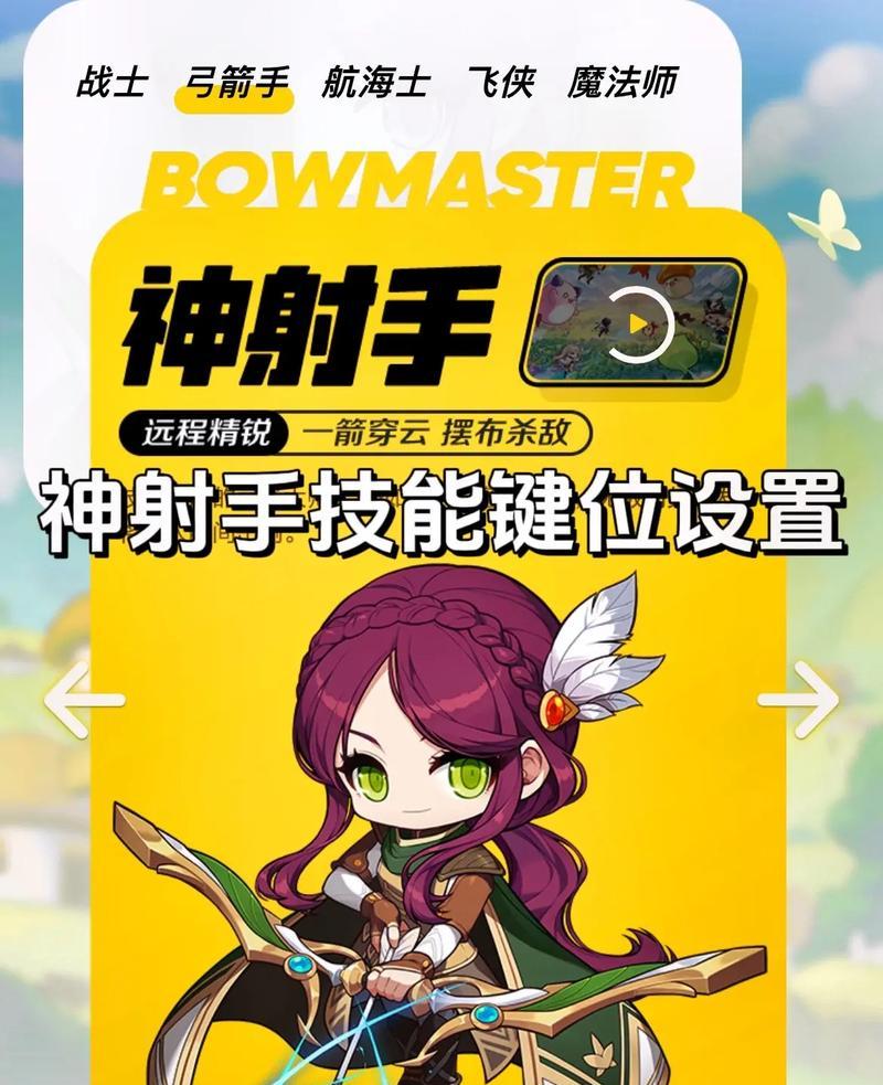 彩虹岛端游神箭手玩法是什么？神箭手职业特点有哪些？