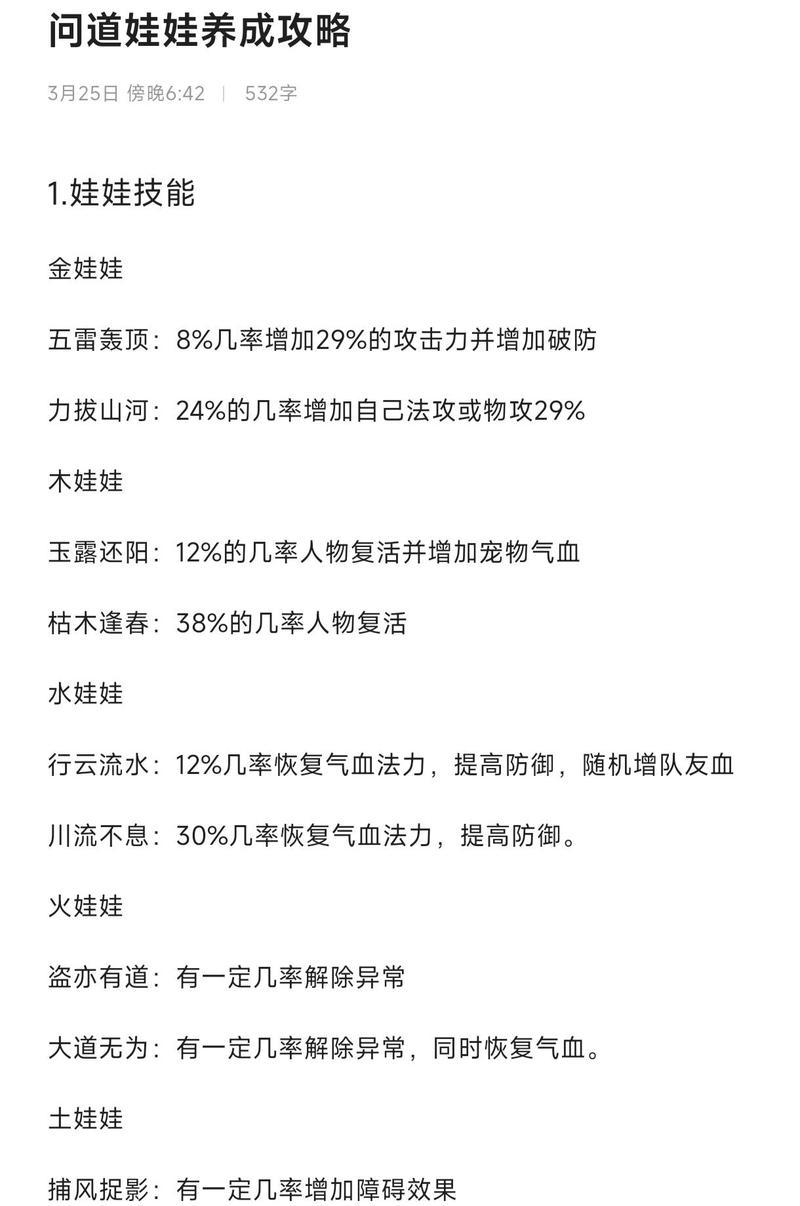 问道手游竞猜规则是什么？如何提高胜率？