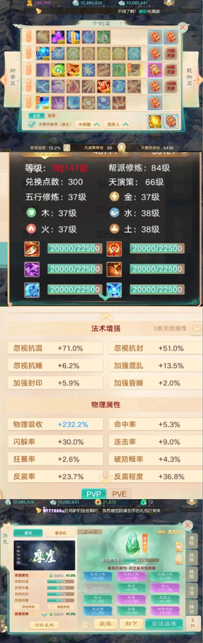 大话西游经典版中如何选择7坐骑？7坐骑的选择标准是什么？