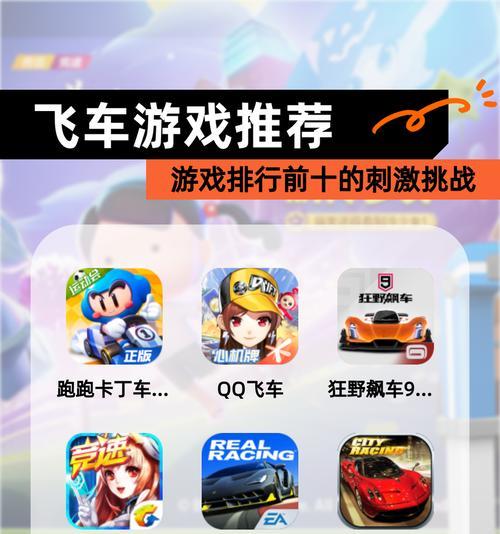 《天天飞车》游戏授权失败的解决方案（如何处理《天天飞车》游戏授权失败问题）