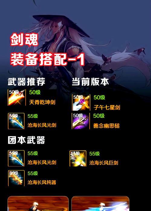 《剑魂之刃》刷技能书攻略（一篇详细的技能书获取指南）
