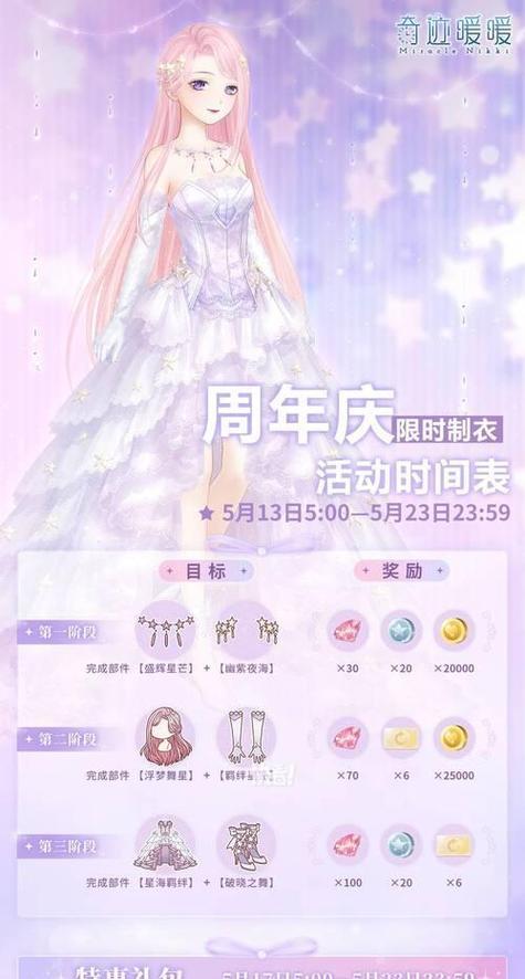 以奇迹暖暖魔法钩针搭配高分攻略（打造魔法钩针神器）