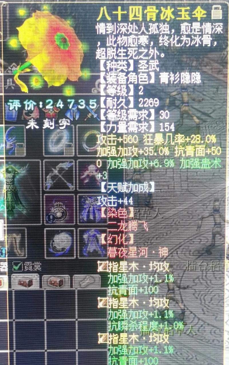 《新大话西游3》游戏教你准确找到物华坐标（通过游戏学习正确的物华位置）