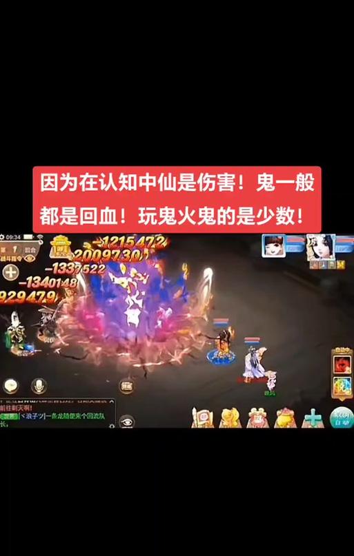 大话西游鬼火鬼如何加点？属性分配有什么建议？