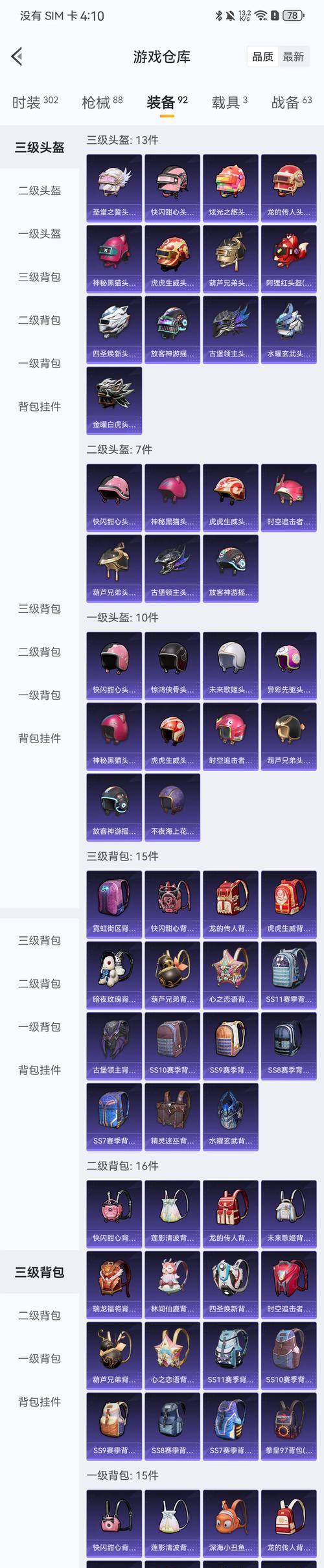 绝地求生白战神套装购买方法是什么？价格是多少？