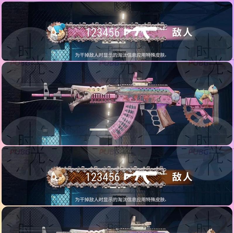 武器皮肤在绝地求生中如何使用？有什么效果？