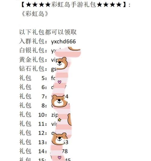 彩虹岛礼包基金使用方法是什么？如何最大化利用？