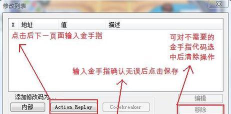 大话西游金手指获取方法？金手指有何用途？
