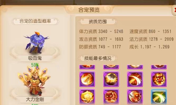 问道中如何创建新角色妖族？创建妖族角色的方法是什么？