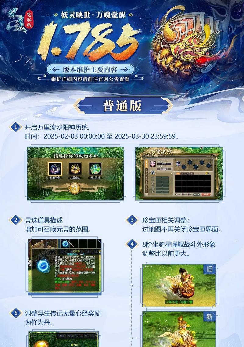 问道中如何选择合适的坐骑购买？