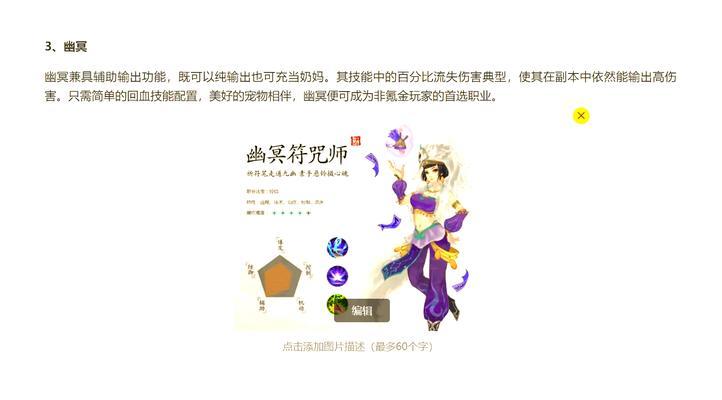 寻仙游戏开发人玩法是什么？如何操作开发人角色？
