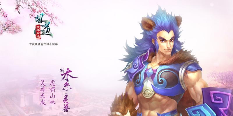问道缥缈灵兽立绘获取途径有哪些？需要完成哪些任务？