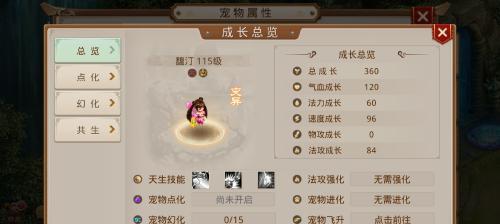 问道宝宝变异后有哪些变化？