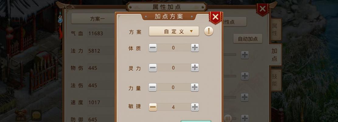 问道调整速度的技巧是什么？