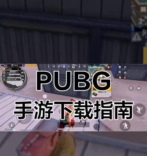 绝地求生中如何快速加入安全区？
