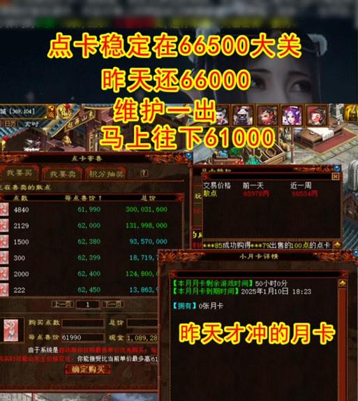 大话西游赠送点卡的使用方法是什么？