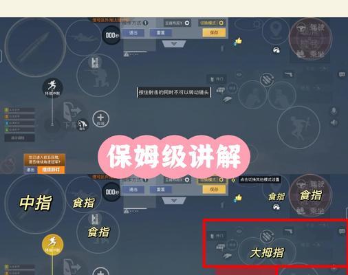 绝地求生射击切换键如何自定义？设置后有哪些优势？