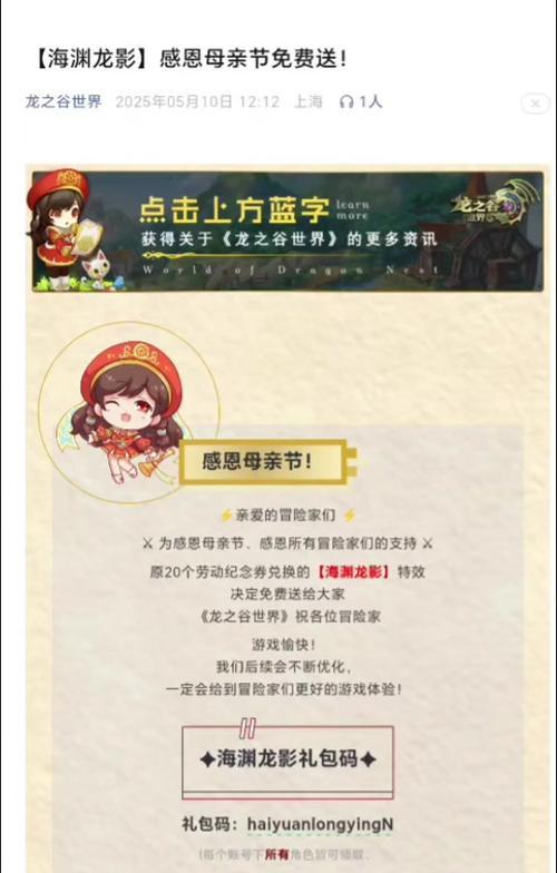 龙之谷海龙门票获取途径是什么？门票获取难度如何？