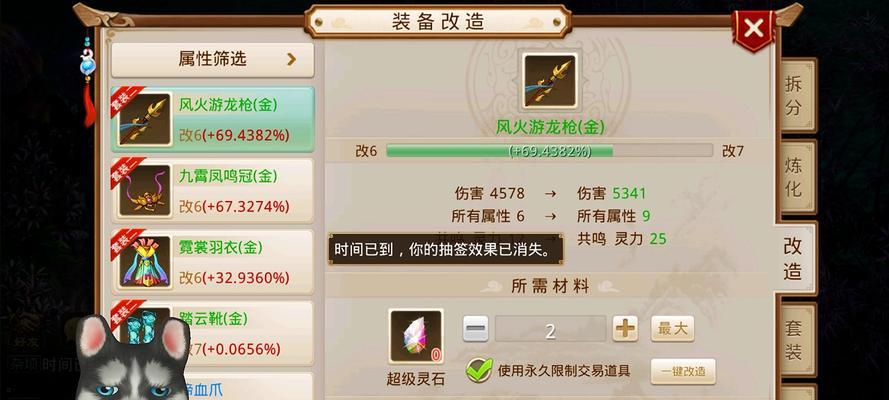 问道满属性装备怎么看？如何辨别装备属性？