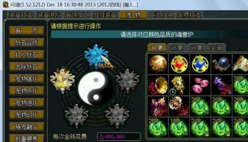 问道天星石使用方法是什么？如何发挥最大效果？