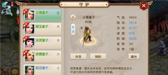 问道缥缈选长老的标准是什么？如何做出选择？