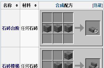 如何完成前往豆儿家任务——我的世界手游攻略（探索新世界）