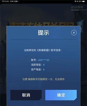华为手机如何设置英雄联盟？设置英雄联盟的正确步骤是什么？