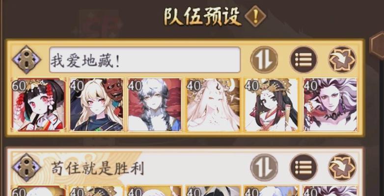 阴阳师PK天照阵容搭配？PK天照时的战术选择是什么？