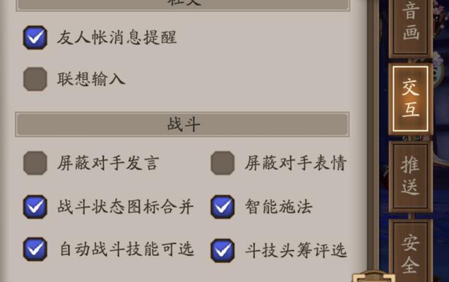 阴阳师召回信息提醒怎么关闭？操作方法是什么？