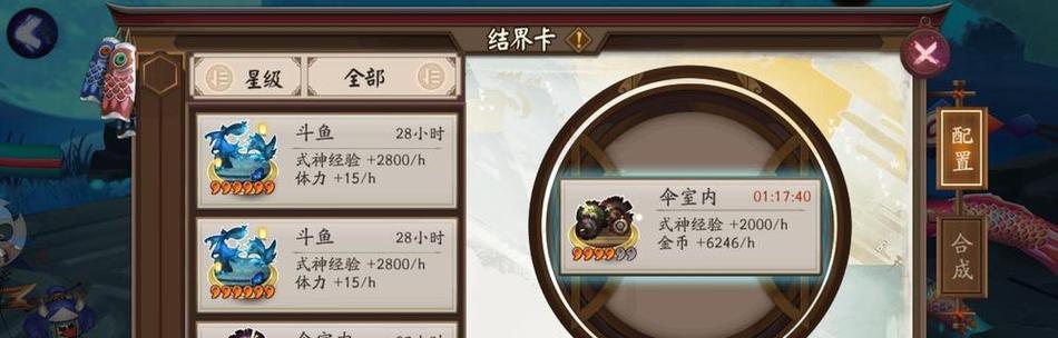 阴阳师实体周边获取途径是什么？